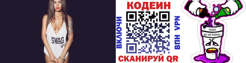 Кодеиновый сироп Lean напиток Lean (лин)  гидра онион  Кингисепп 