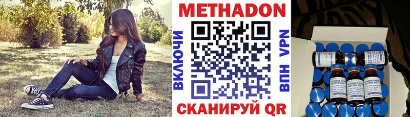 МЕТАДОН белоснежный  дарнет шоп  Кингисепп 